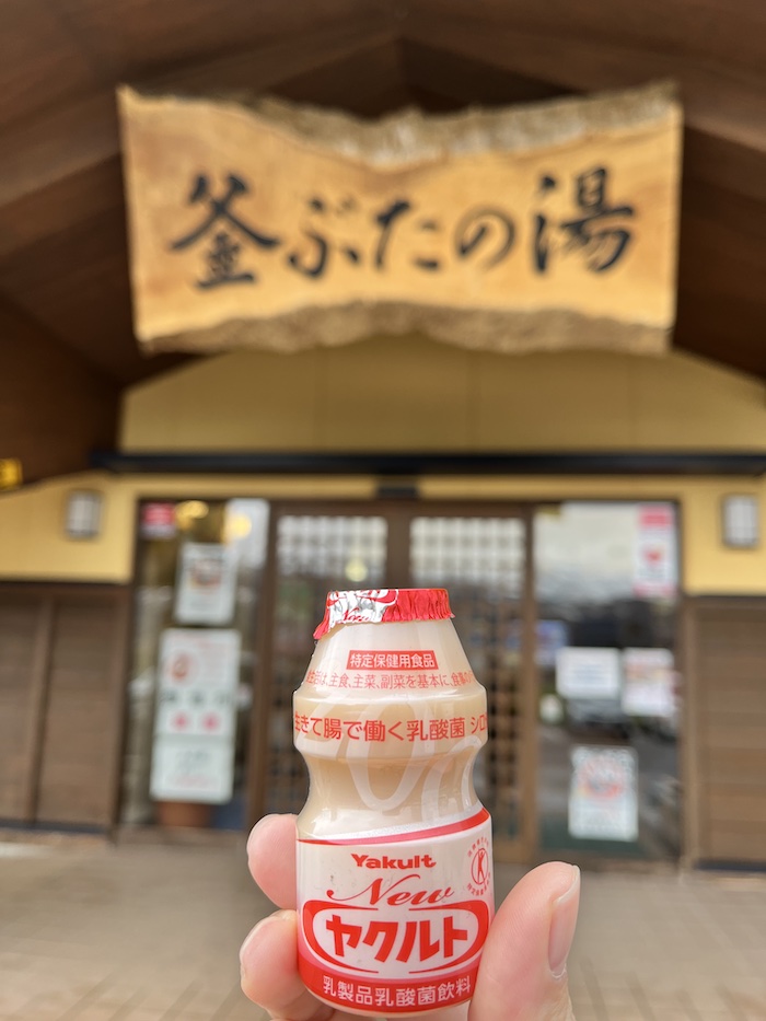 釜ぶたの湯