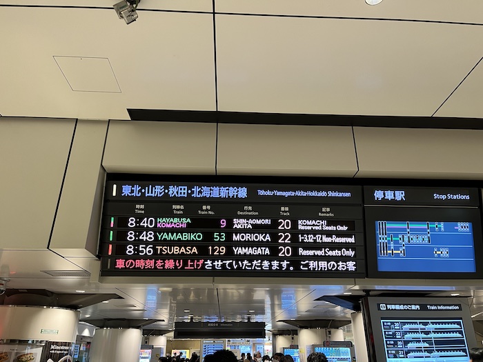 はやぶさ東京駅