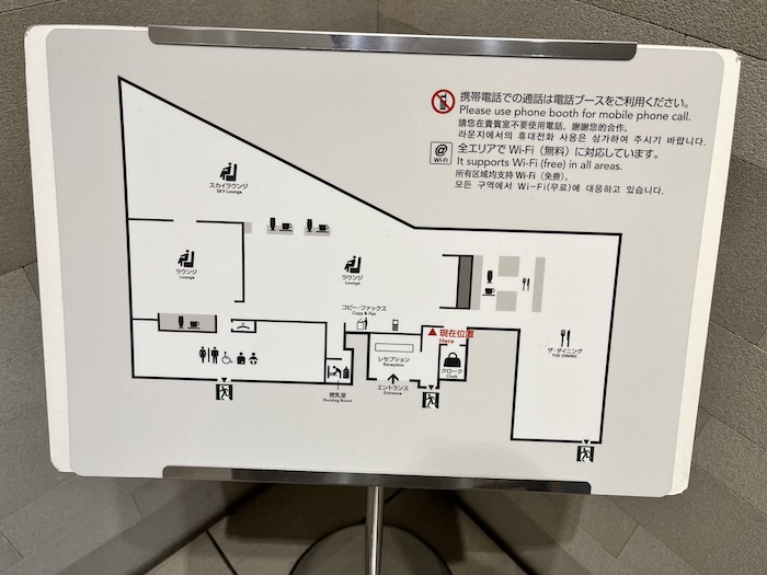 羽田空港第３ターミナル　サクララウンジ　SKY VIEW 看板