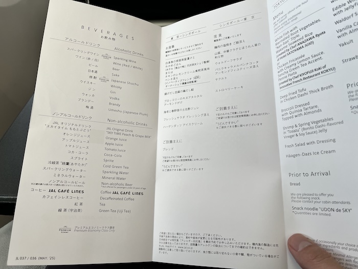 JAL 787-9 プレミアムエコノミー　食事メニュー　中身