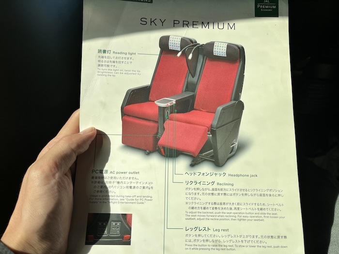 JAL 787-9 プレミアムエコノミー　説明