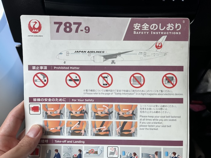 JAL 787-9 プレミアムエコノミー　安全のしおり