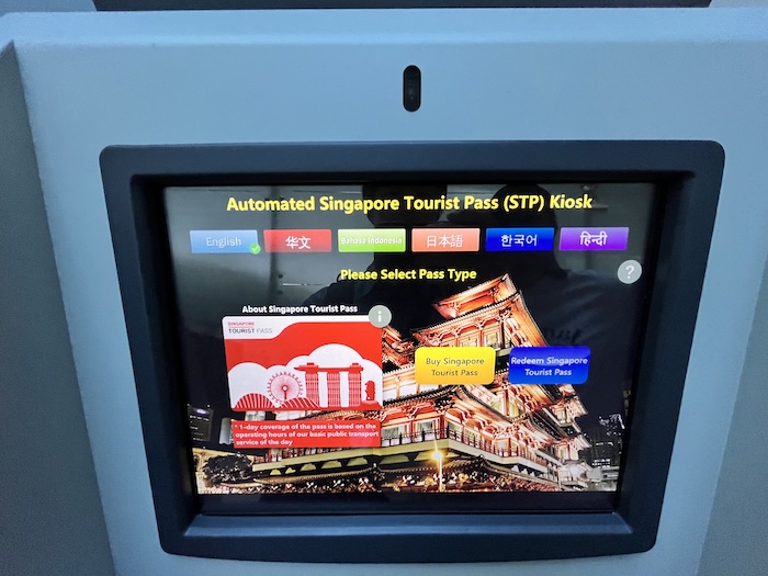 シンガポール　ツーリストパス　券売機　言語選択