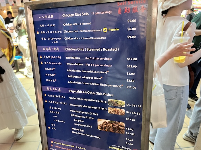 天天海南鶏飯　メニュー