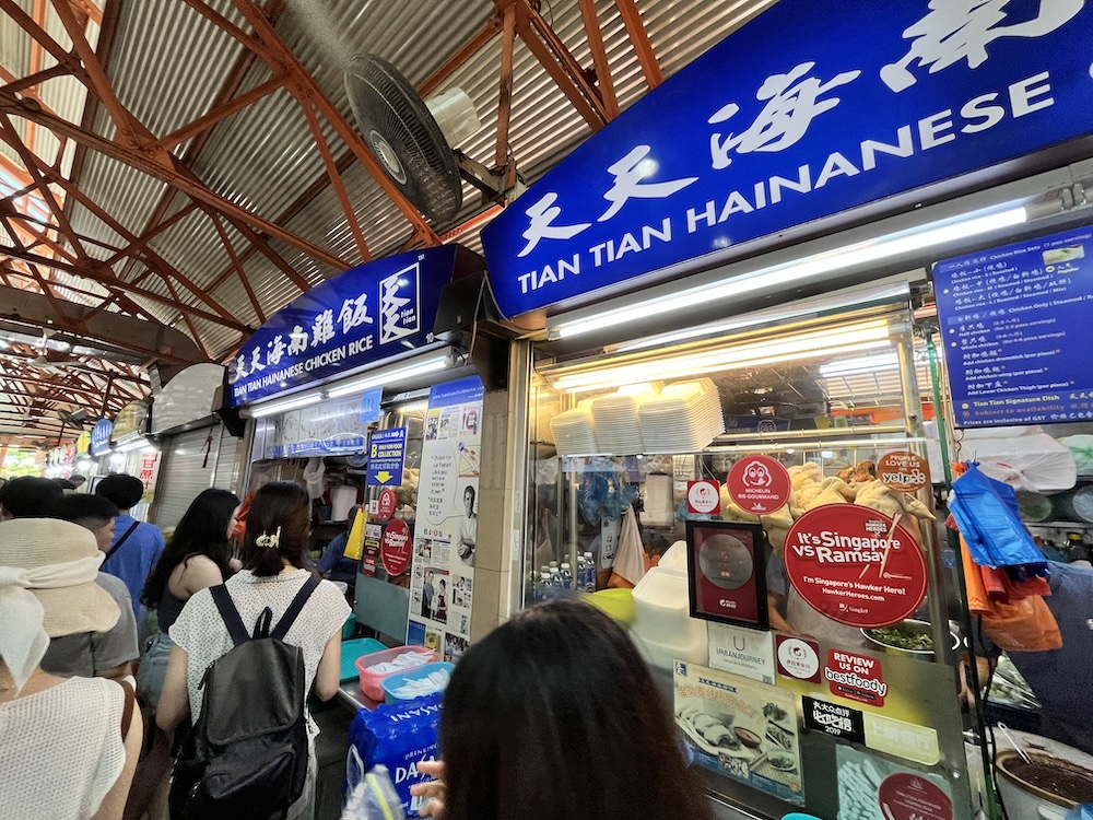 天天海南鶏飯　外観