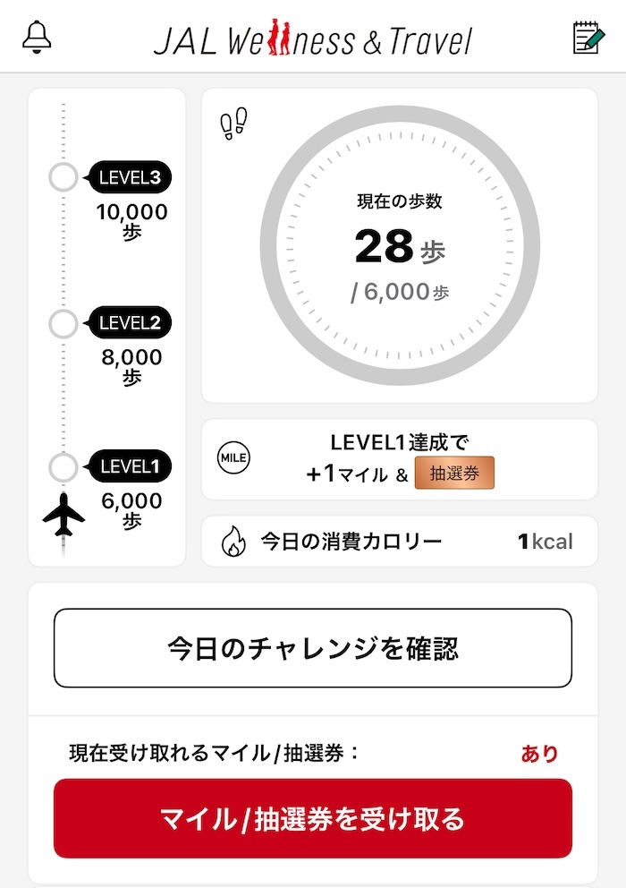 JAL Wellness & Travel トップ画