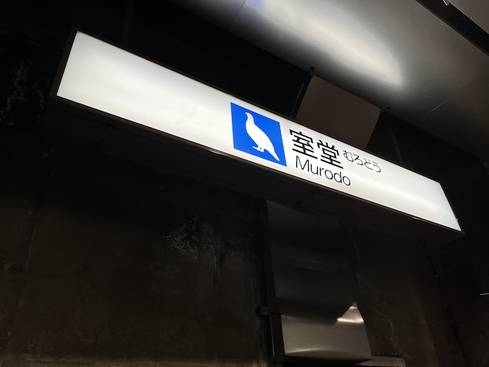 アルペンルート　室堂