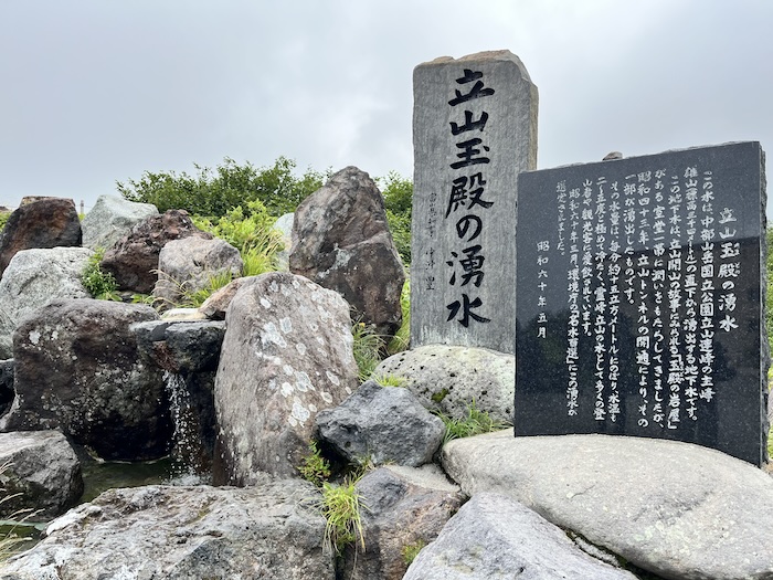 アルペンルート　室堂　湧き水
