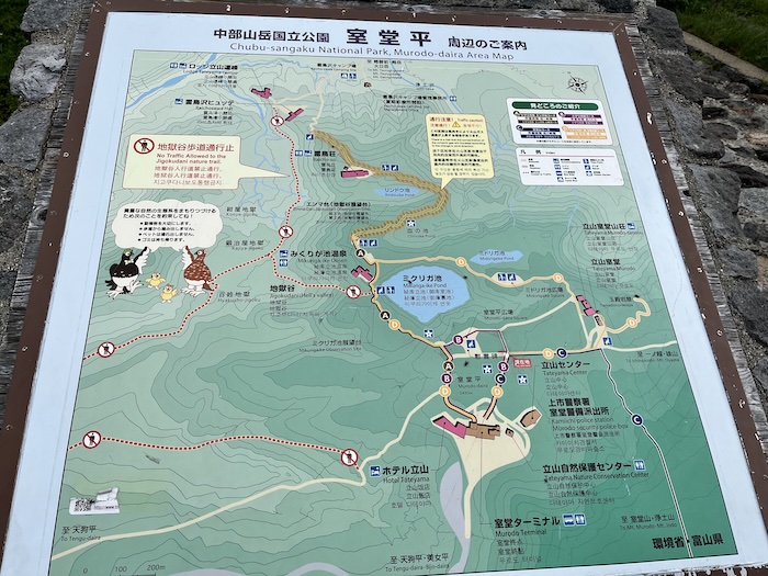 アルペンルート　室堂　周辺地図