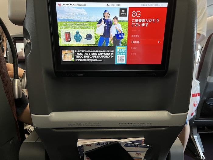 A350-900 クラスJ モニタ