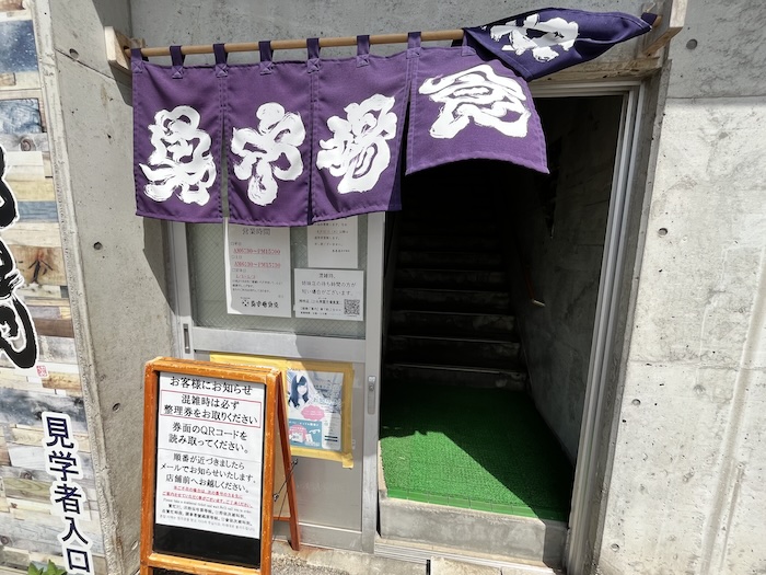 氷見魚市場食堂　入口