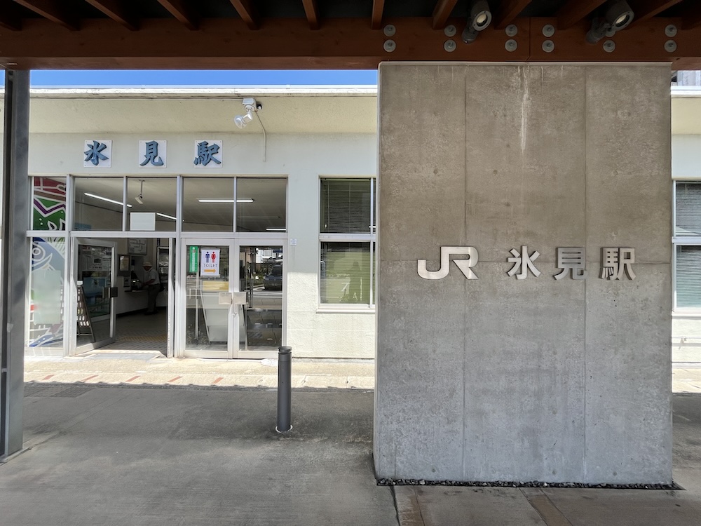 氷見駅　外観